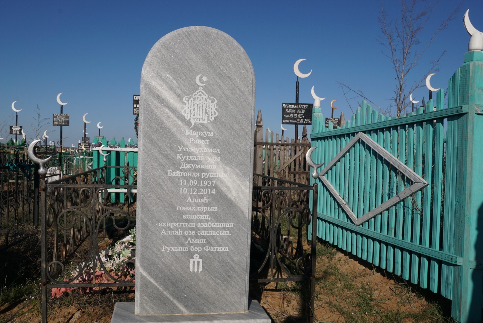 Образцы татарских памятников